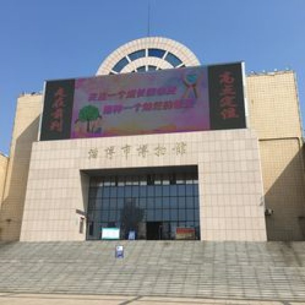 淄博博物馆 - 图片8