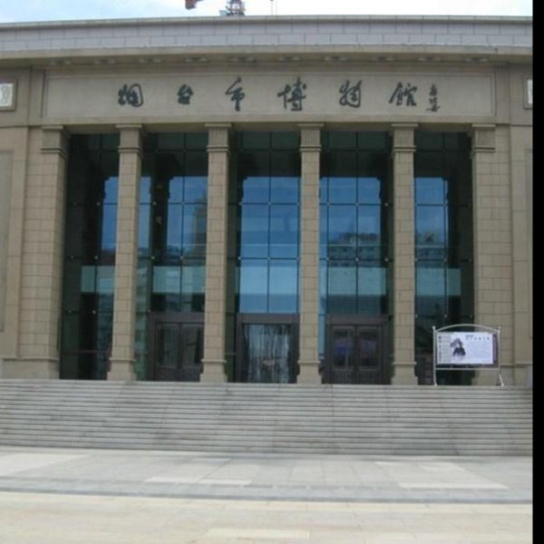 烟台博物馆 - 图片5