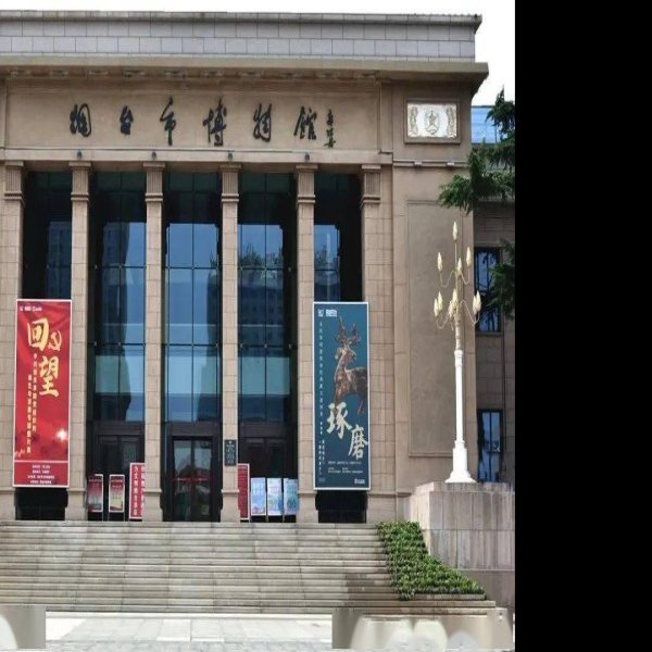 烟台博物馆 - 图片6