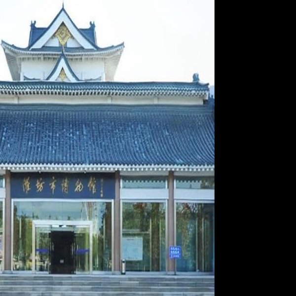 潍坊博物馆 - 图片1
