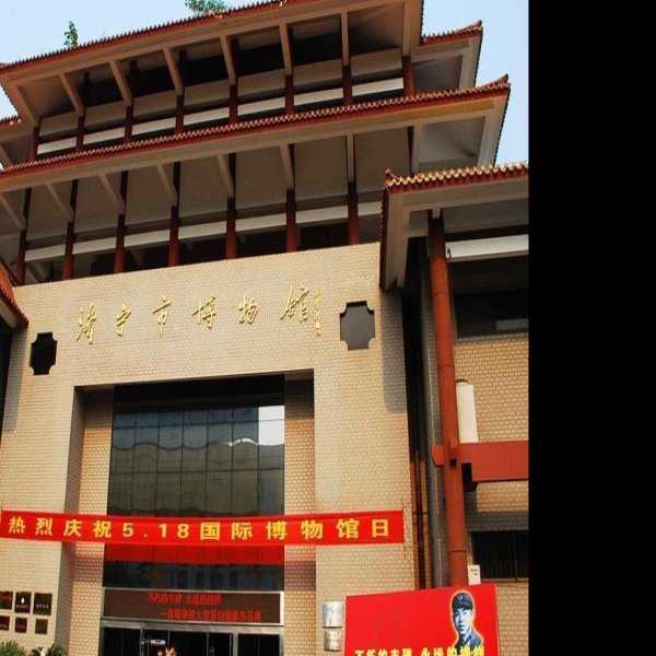 济宁博物馆 - 图片8