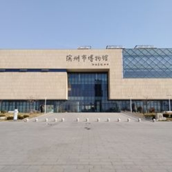 滨州博物馆 - 图片2