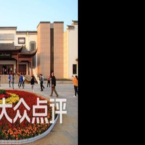 滨州博物馆 - 图片6
