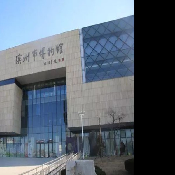 滨州博物馆 - 图片7
