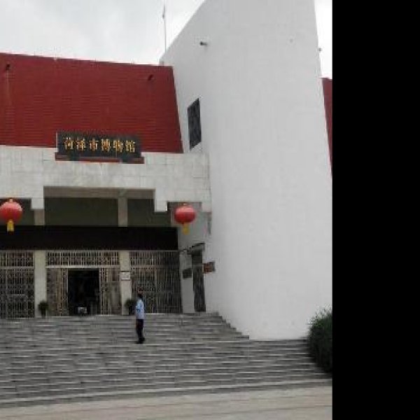 菏泽博物馆 - 图片1