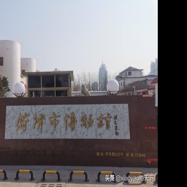 菏泽博物馆 - 图片7