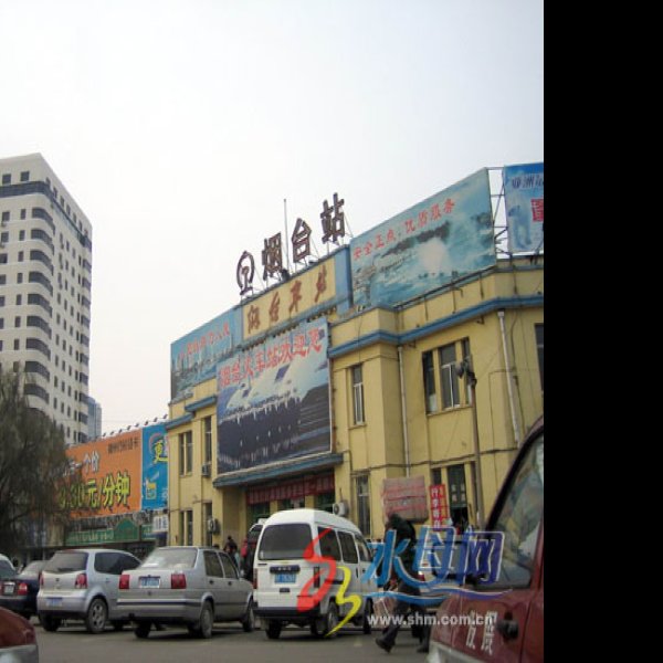 烟台火车站 - 图片3
