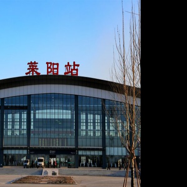 烟台火车站 - 图片9