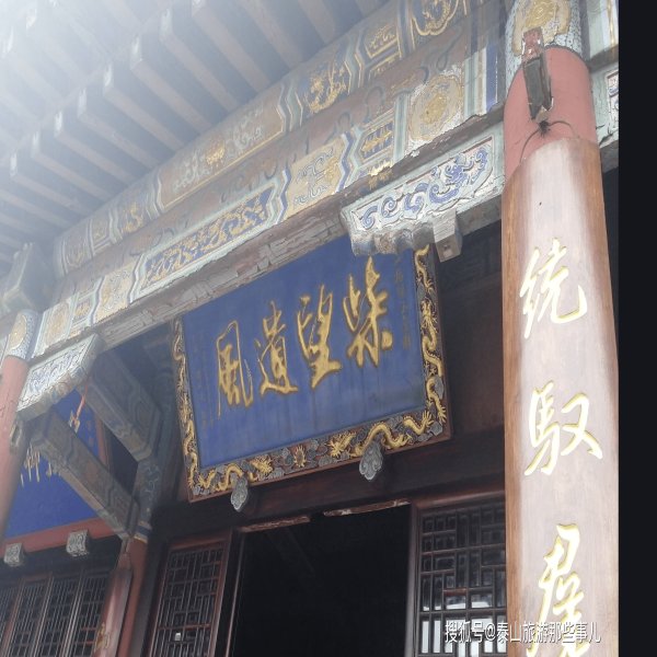 泰山玉皇庙 - 图片2