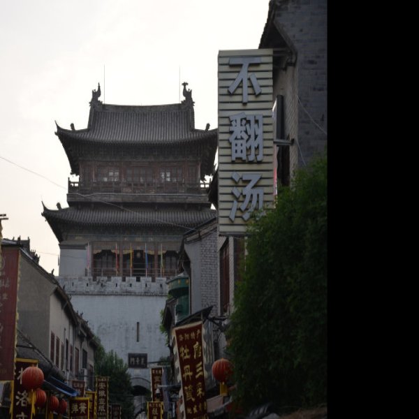 洛阳老城 - 图片5