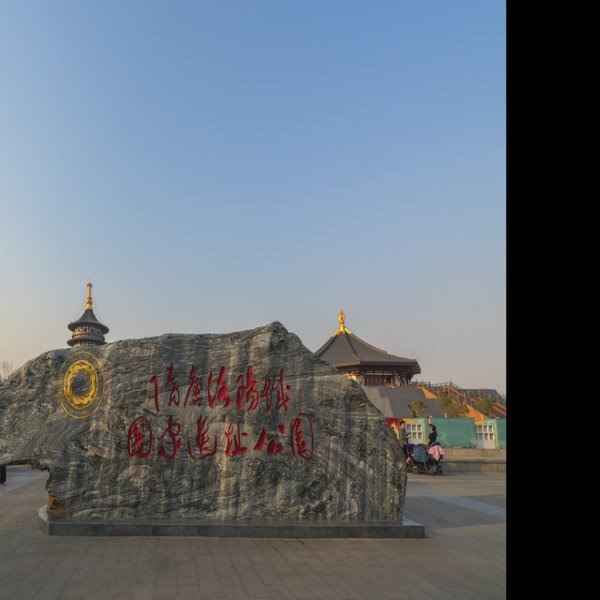 洛阳隋唐城遗址 - 图片1