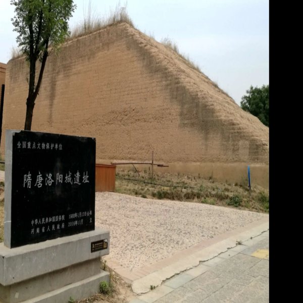 洛阳隋唐城遗址 - 图片9