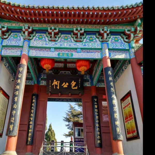 开封包公祠 - 图片3