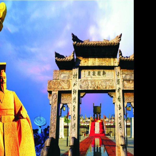 郑州黄帝故里 - 图片8