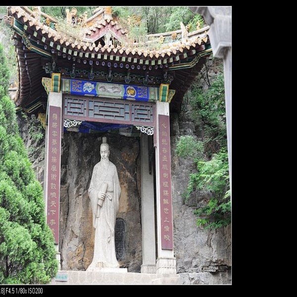 鹤壁大伾山 - 图片8