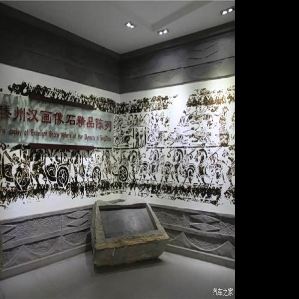 南阳汉画像石馆 - 图片3