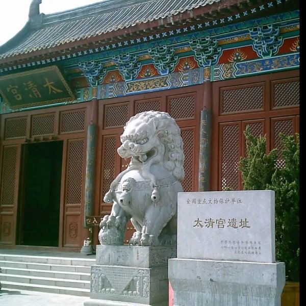 周口鹿邑太清宫 - 图片5