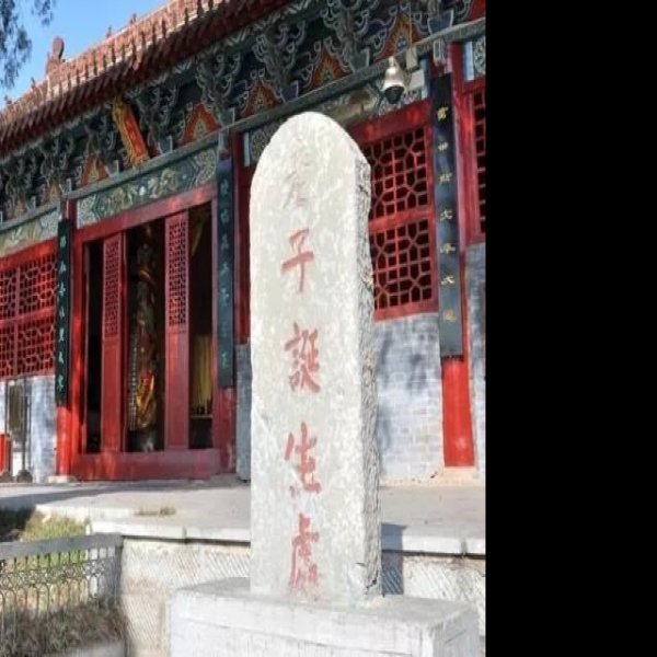 周口鹿邑太清宫 - 图片9