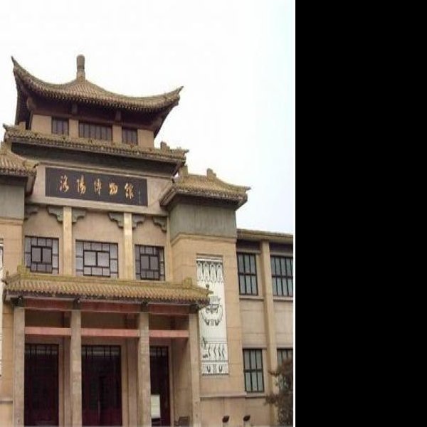 洛阳博物馆 - 图片1