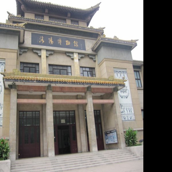 洛阳博物馆 - 图片3