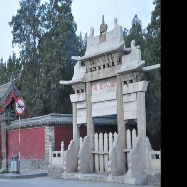 山东曲阜颜庙 - 图片9