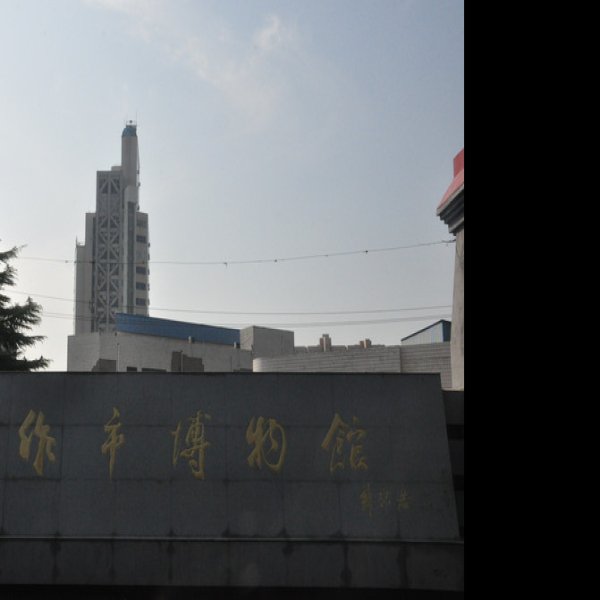 焦作博物馆 - 图片4