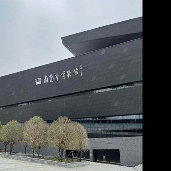 南阳博物馆 - 图片1