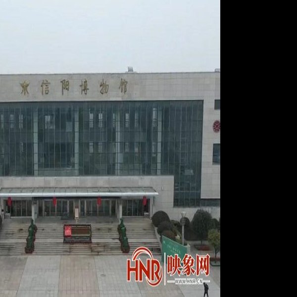 信阳博物馆 - 图片2