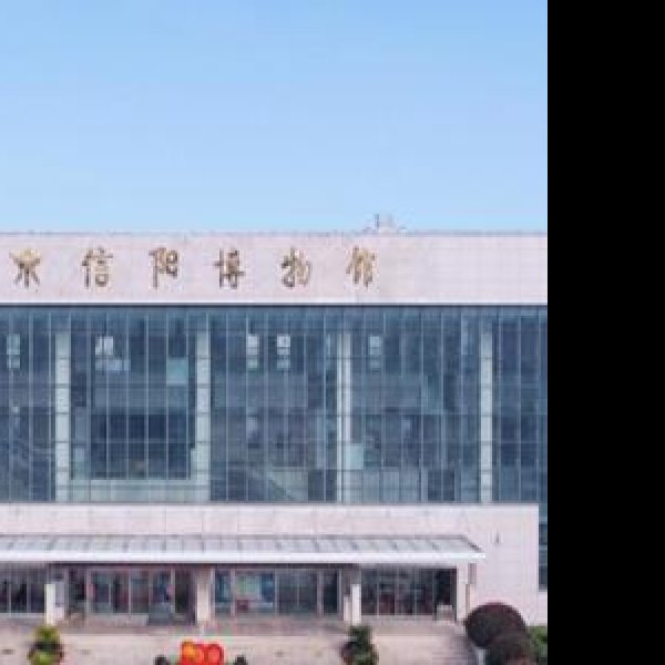 信阳博物馆 - 图片7