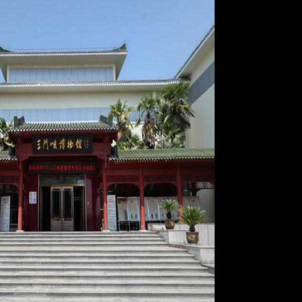三门峡博物馆 - 图片3