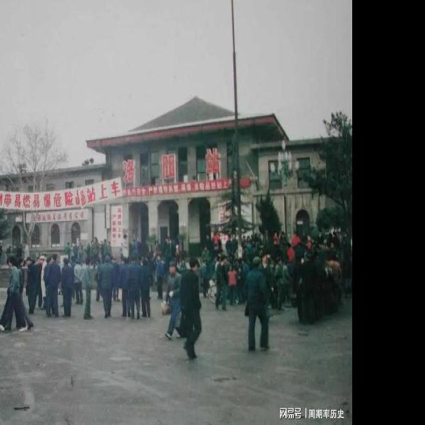 洛阳火车站 - 图片9