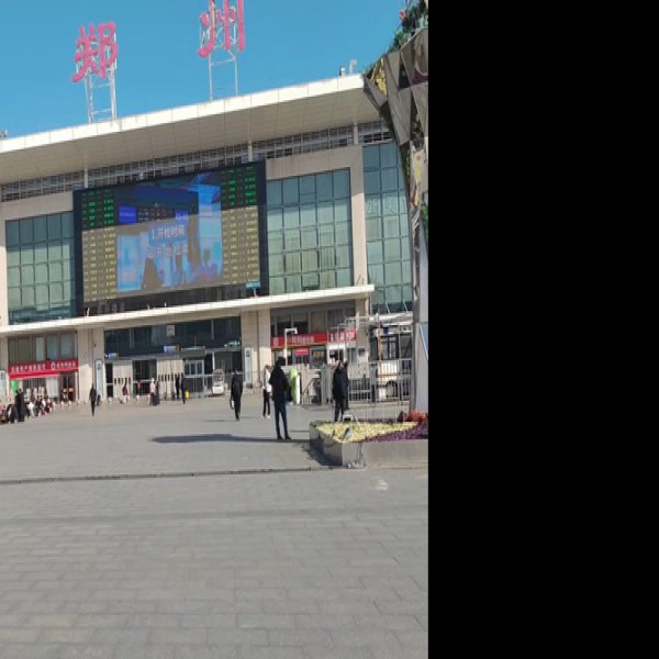 郑州火车站 - 图片6