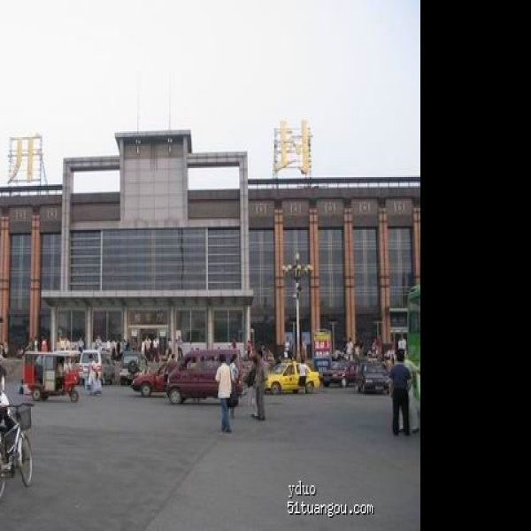 开封火车站 - 图片9