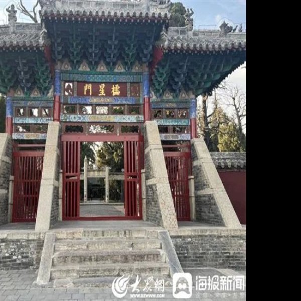 山东邹城孟庙孟府 - 图片2