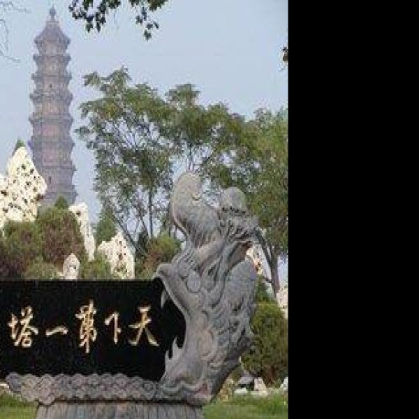 开封铁塔公园 - 图片7
