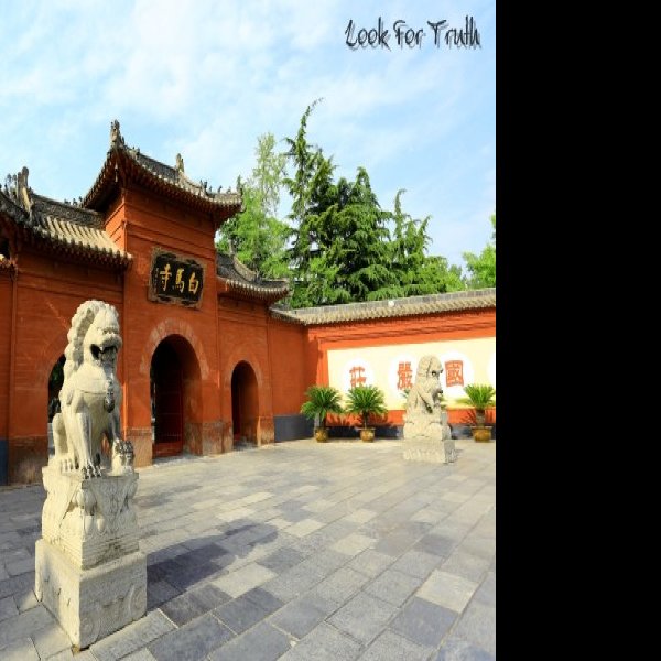 洛阳白马寺大雄宝殿 - 图片5