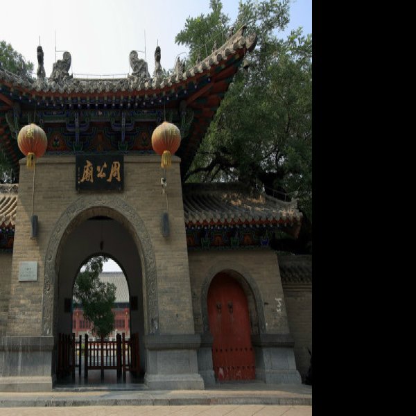 洛阳周公庙 - 图片1