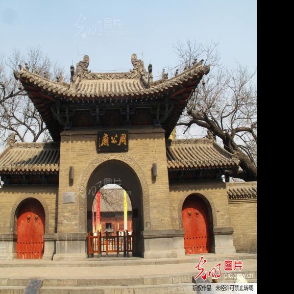 洛阳周公庙 - 图片6