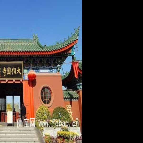 开封大相国寺大雄宝殿 - 图片5