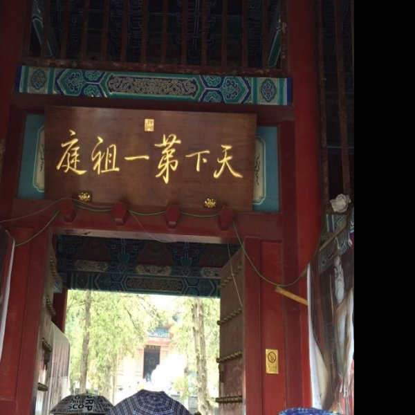 登封少林寺大雄宝殿 - 图片4