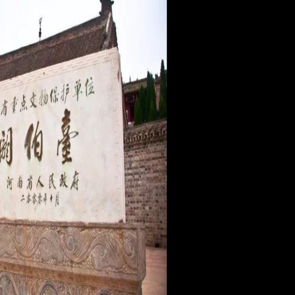 商丘梁园 - 图片5