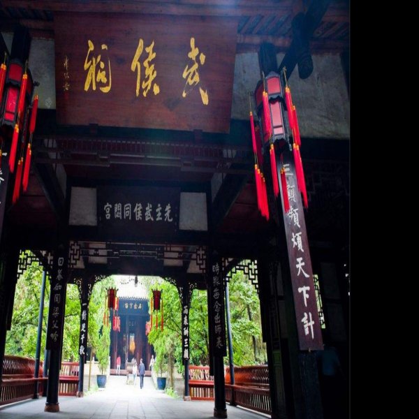 成都武侯祠 - 图片6