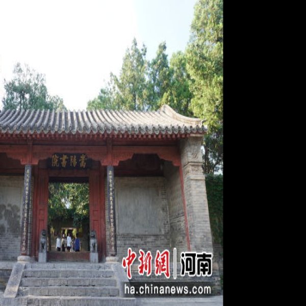 登封嵩阳书院 - 图片3