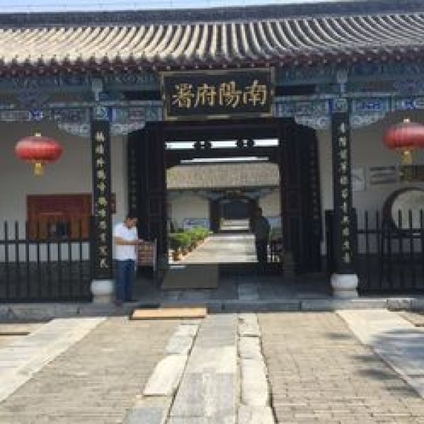 南阳南阳府衙 - 图片3