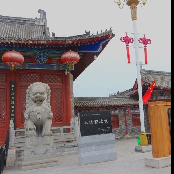 周口鹿邑老子故里 - 图片3