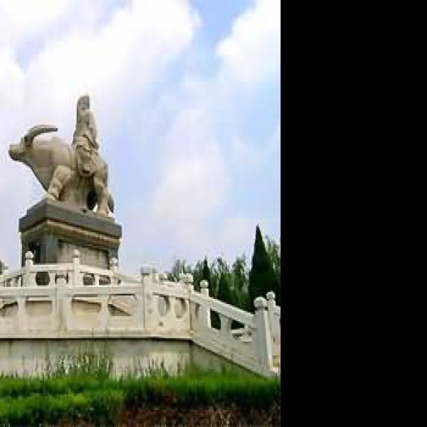 周口鹿邑老子故里 - 图片9