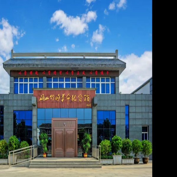 驻马店确山竹沟革命纪念馆 - 图片3