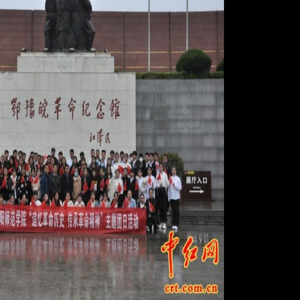 信阳鄂豫皖革命纪念馆 - 图片3