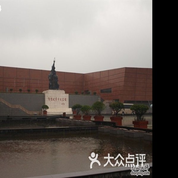 信阳鄂豫皖革命纪念馆 - 图片5