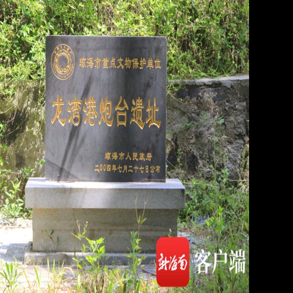 龙湾遗址 - 图片4